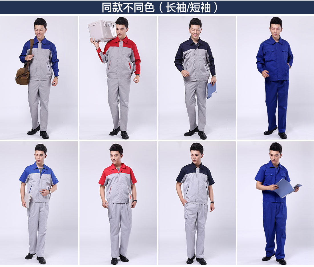 服务工程工作服不同颜色款式