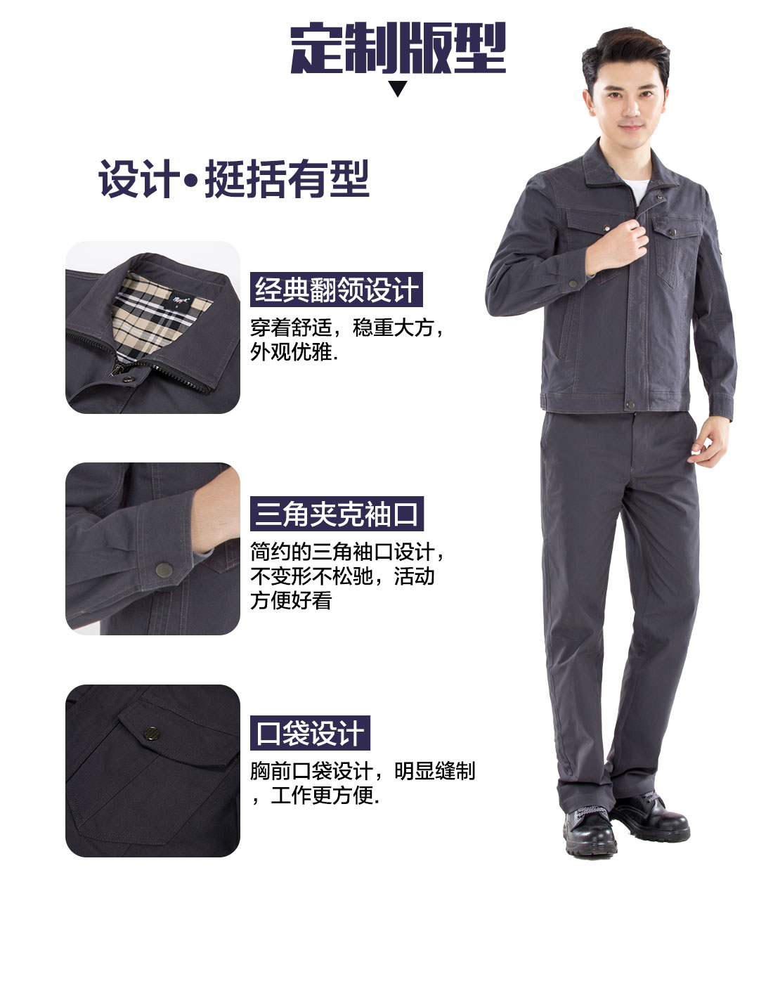 设计师设计青岛工作服定制版型