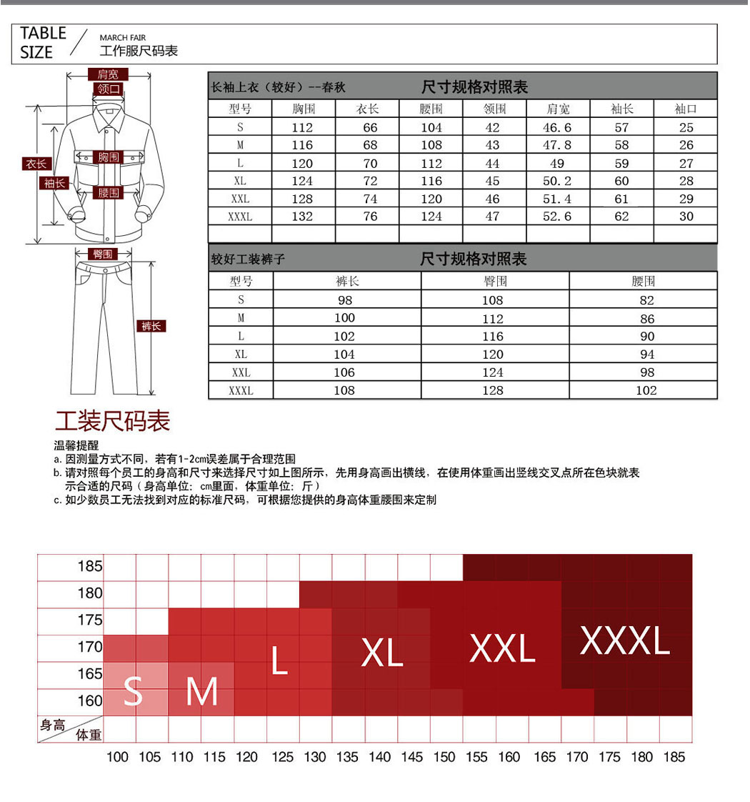 鹰诺达棉袄工作服的尺寸