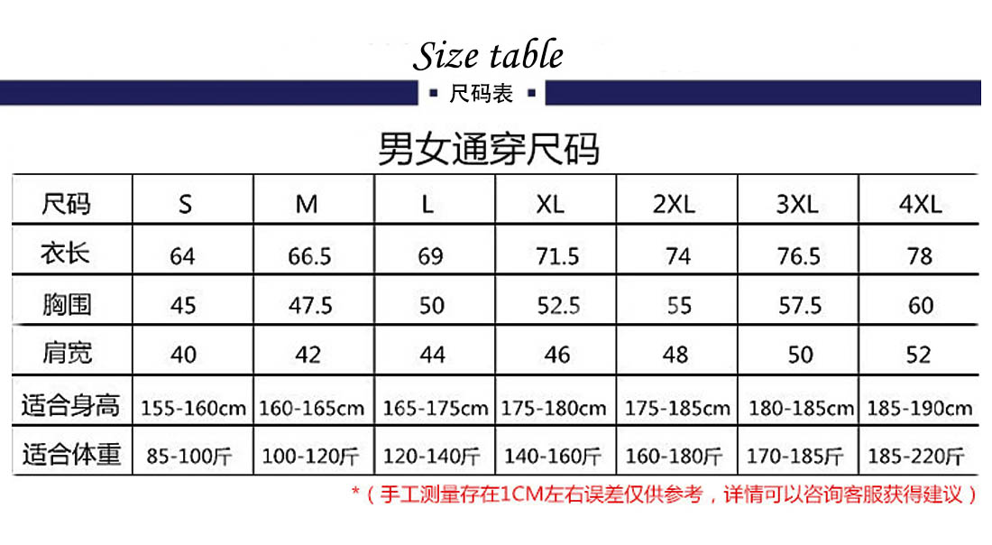 短袖T恤衫的尺码