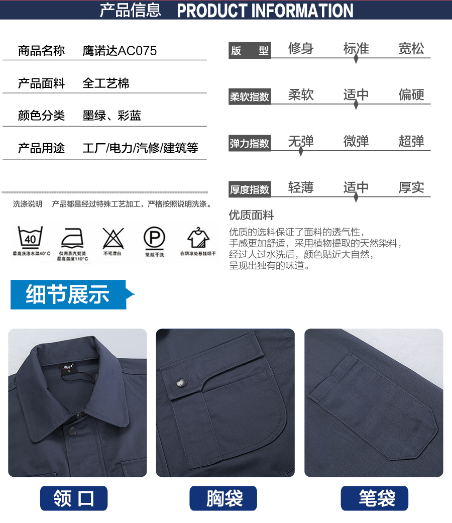 上海春季工作服款式