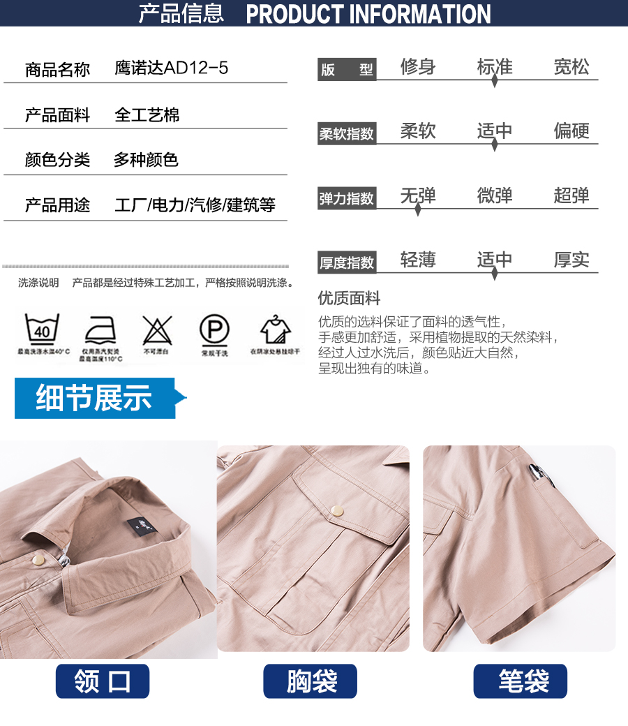 夏季工作服款式