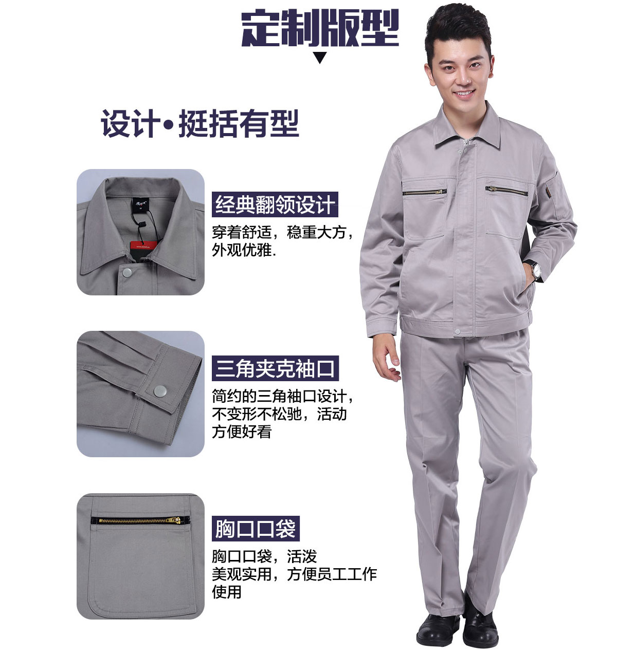 企业工作服定制版型